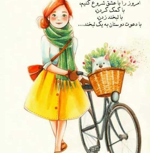 عکس نوشته مثبت و انرژی زا