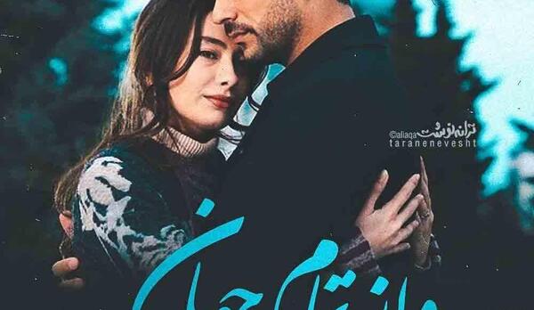 عکس نوشته تو سهم من نیستی