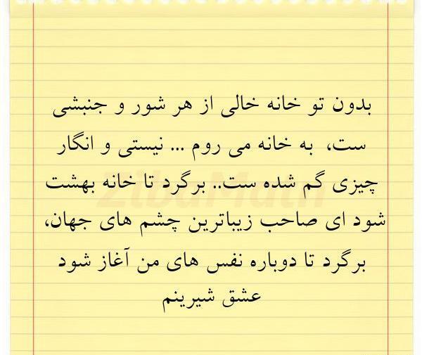 عکس نوشته تو سهم من نیستی