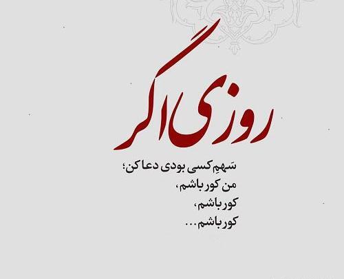 عکس نوشته تو سهم من نیستی