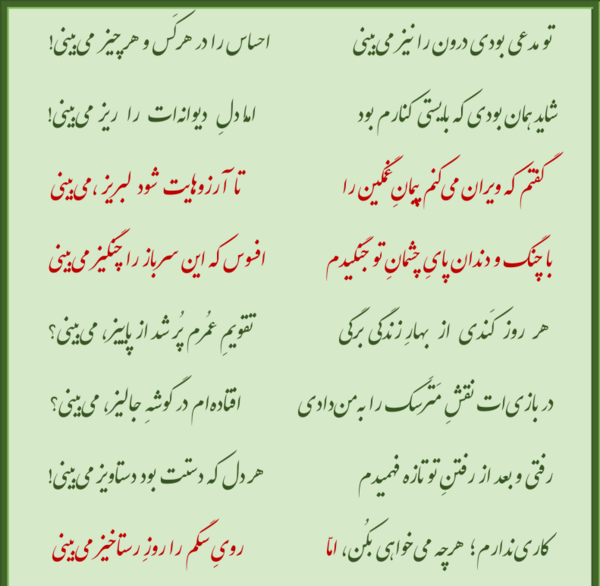 عکس نوشته تو سهم من نیستی