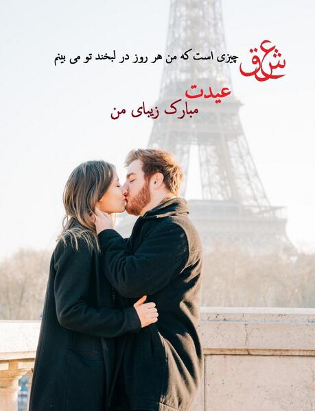 عکس نوشته تبریک سال نو به عشق