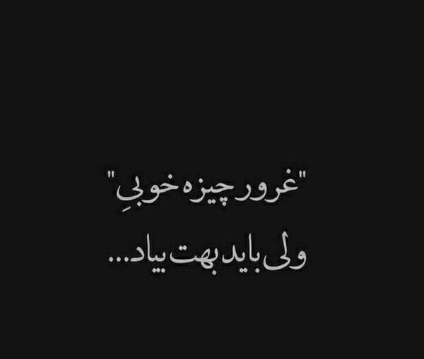 عکس نوشته غرور سنگین