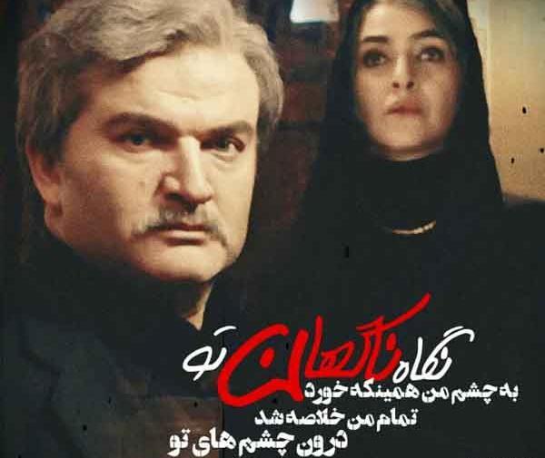 عکس نوشته چشم و نگاه