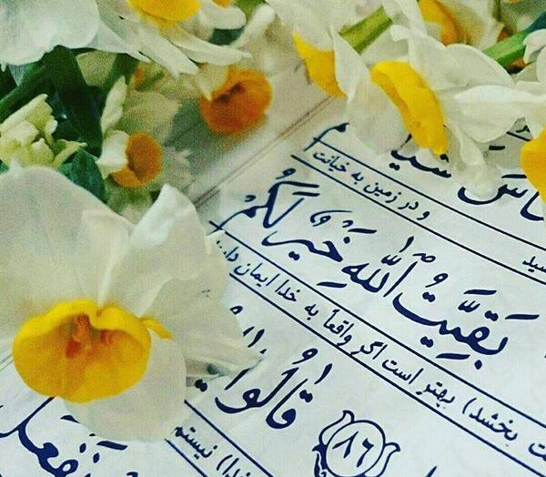 عکس نوشته قران و تسبیح