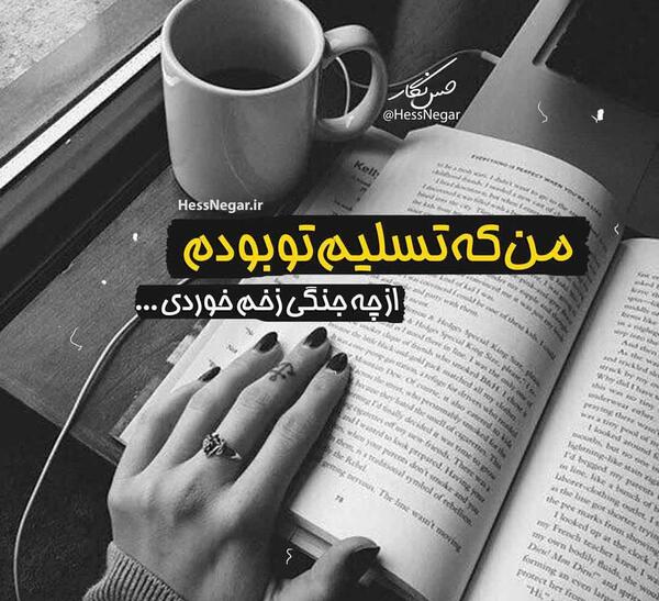 عکس نوشته شادمهر