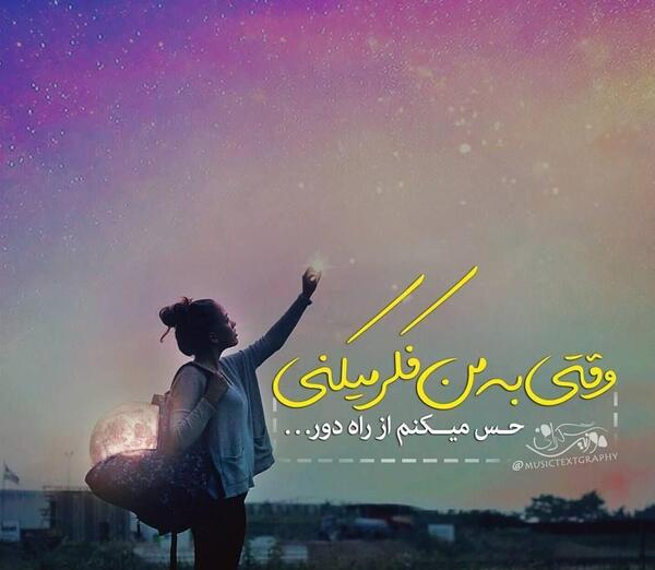 عکس نوشته شادمهر