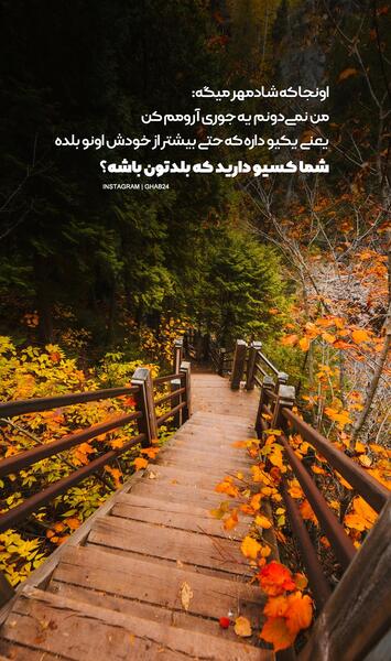 عکس نوشته شادمهر