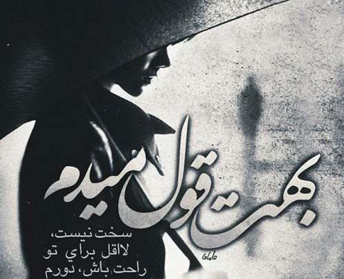 عکس نوشته شادمهر