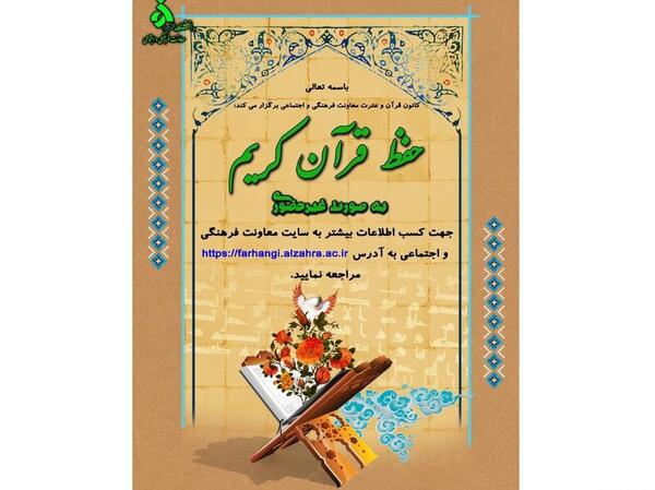 عکس نوشته حفظ قرآن