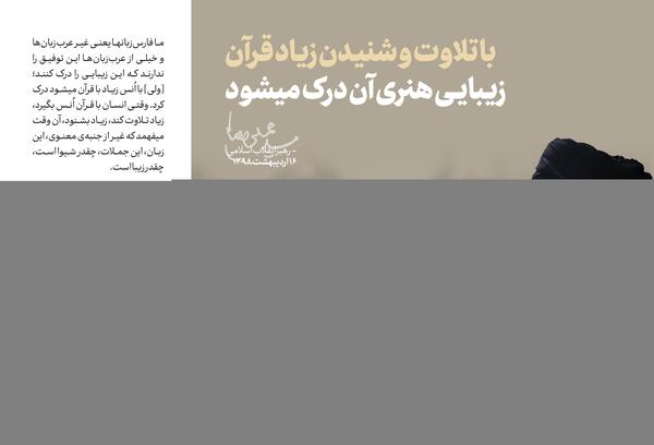 عکس نوشته حفظ قرآن