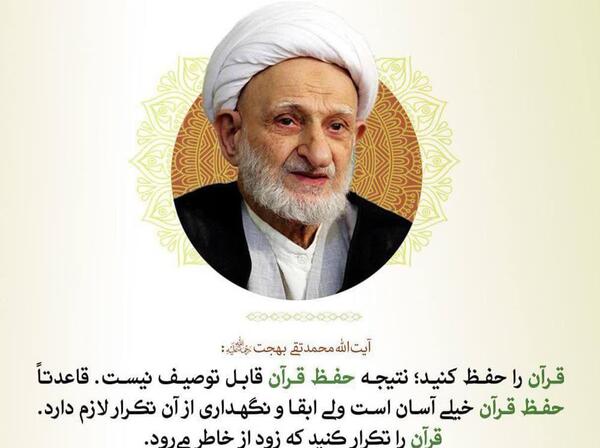 عکس نوشته حفظ قرآن