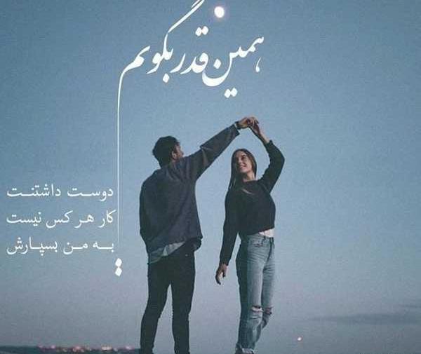 عکس نوشته خاص عاشقانه دونفره