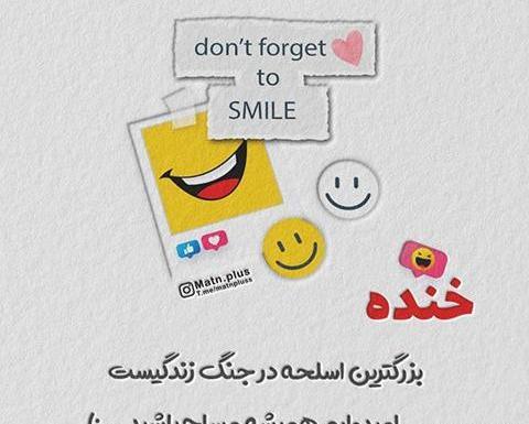 عکس نوشته شاد دخترونه برای استوری