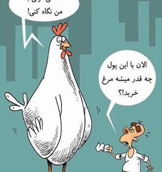 عکس نوشته خنده دار گرانی