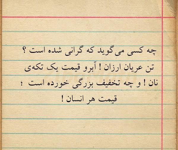 عکس نوشته خنده دار گرانی