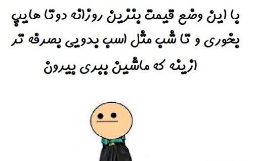 عکس نوشته خنده دار گرانی