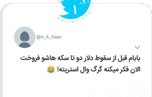 عکس نوشته خنده دار گرانی