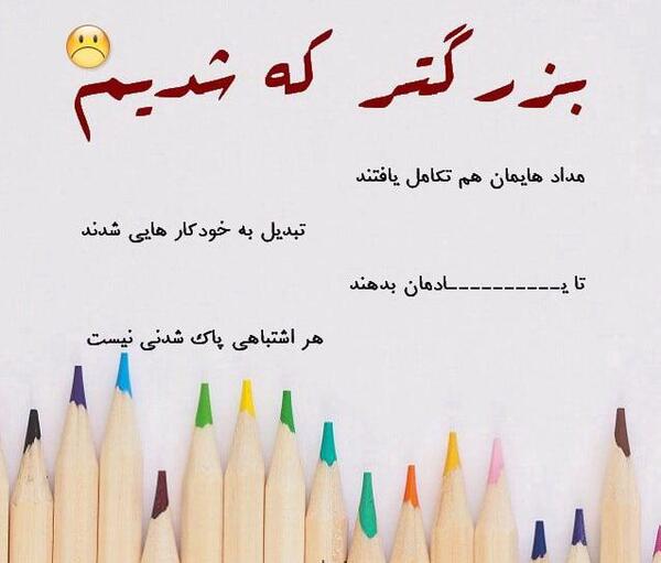 عکس نوشته حرف دل زدن