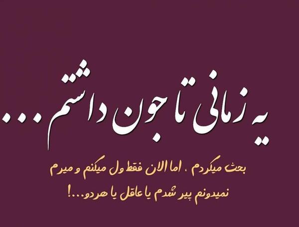 عکس نوشته حرف دل زدن