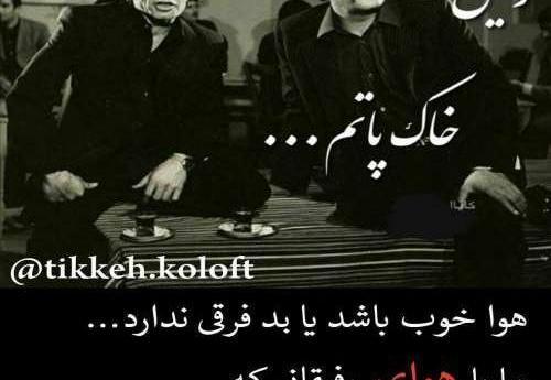 عکس نوشته جدید لاتی