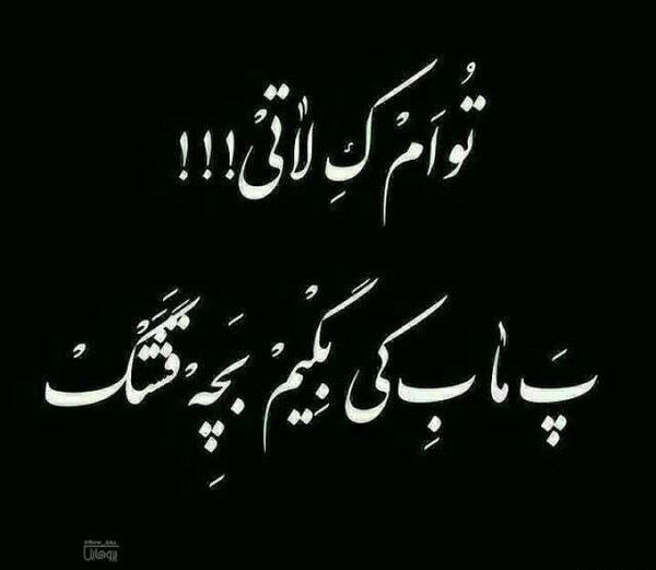 عکس نوشته جدید لاتی