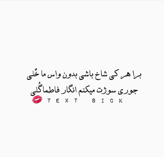 عکس نوشته شاخ سنگین