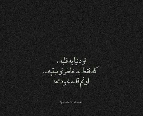 عکس نوشته شاخ سنگین