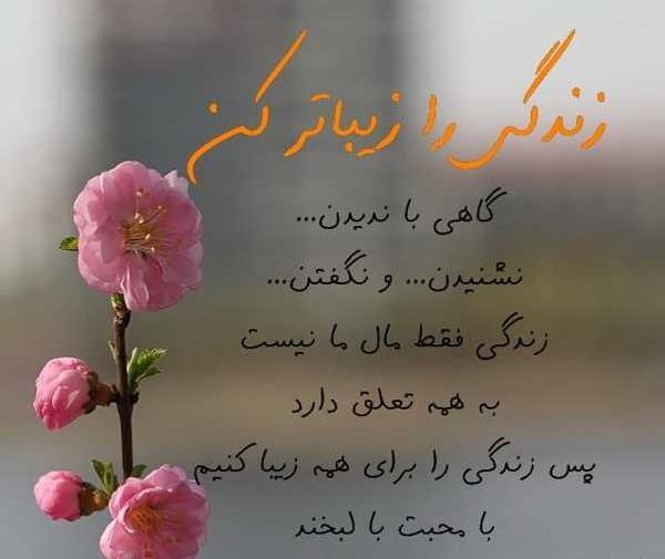 عکس نوشته شاد ی