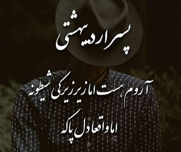 عکس پروفایل برای اردیبهشت ماهی ها