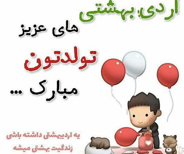 عکس پروفایل برای اردیبهشت ماهی ها