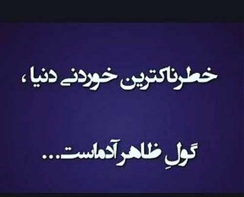 عکس نوشته اعتماد تیکه دار