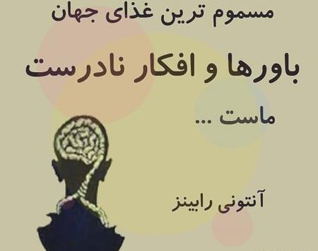 عکس نوشته انرژی مثبت خاص