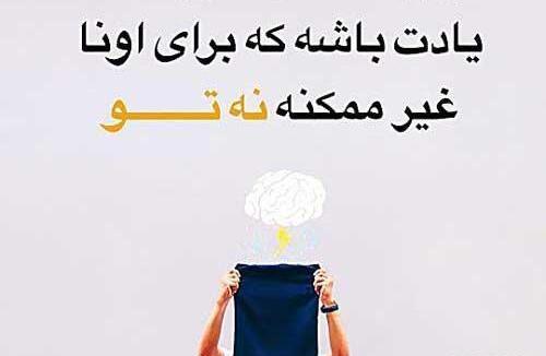 عکس نوشته انرژی مثبت خاص