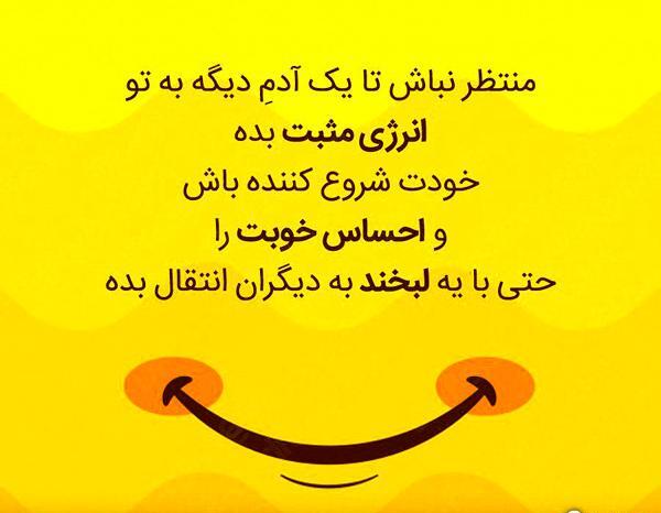 عکس نوشته انرژی مثبت خاص