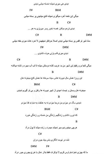 عکس نوشته دیدی هی میری نمیشه خسته میشی دیدی