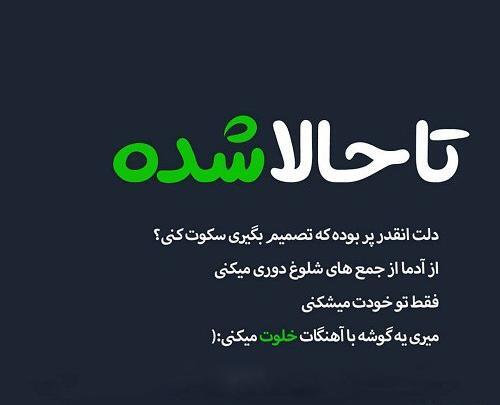 عکس نوشته دیدی هی میری نمیشه خسته میشی دیدی
