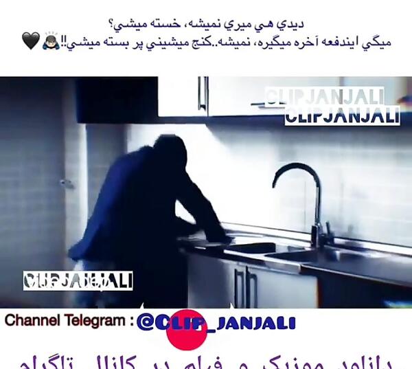 عکس نوشته دیدی هی میری نمیشه خسته میشی دیدی