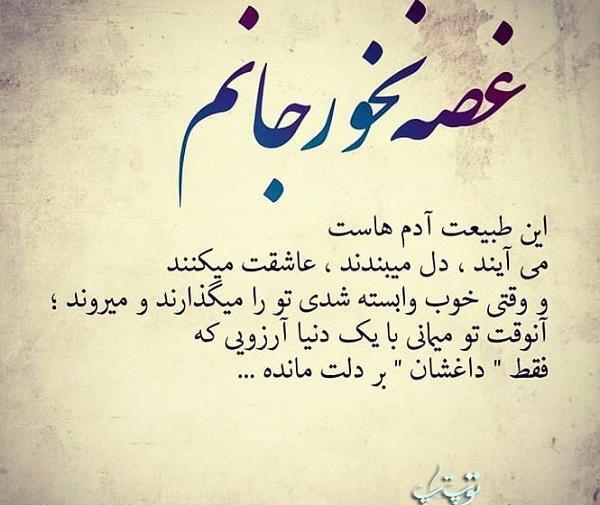 عکس نوشته دل شکسته عید