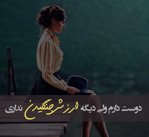 عکس نوشته دل شکسته عید