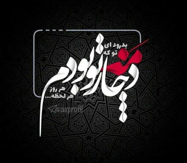 عکس نوشته دل شکسته عید