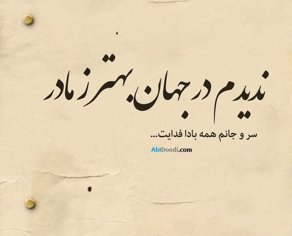 عکس نوشته دل شکسته عید