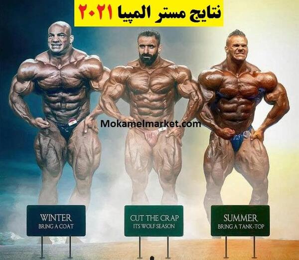 عکس قهرمان مستر المپیا