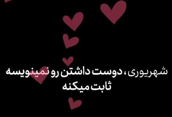 عکس نوشته تبریک تولد همسر شهریوری