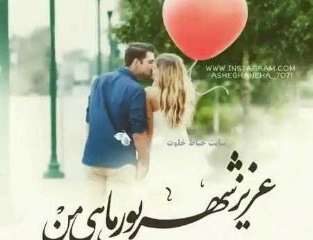عکس نوشته تبریک تولد همسر شهریوری