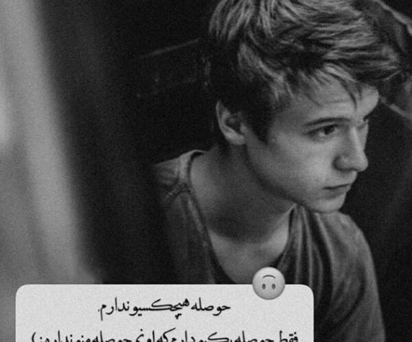عکس نوشته غمگین جدید بیوگرافی