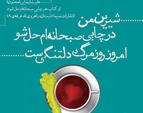 عکس نوشته خدایا میشه سرمو بزارم رو پاهات