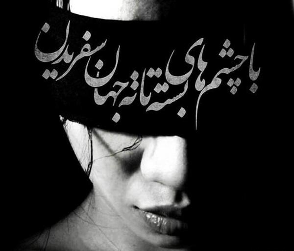 عکس نوشته خدایا میشه سرمو بزارم رو پاهات
