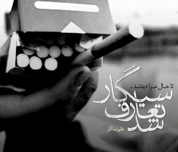 عکس نوشته خدایا میشه سرمو بزارم رو پاهات