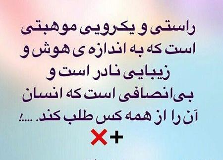 عکس نوشته صداقت و راستی
